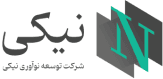 شرکت توسعه نوآوری نیکی